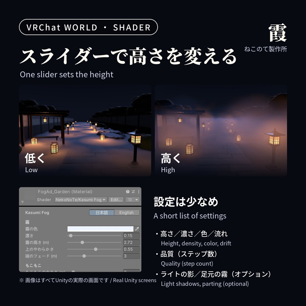 地面に広がる霧シェーダー「霞」ライトで光り、歩くと分かれる【VRChatワールド用/PC対応】