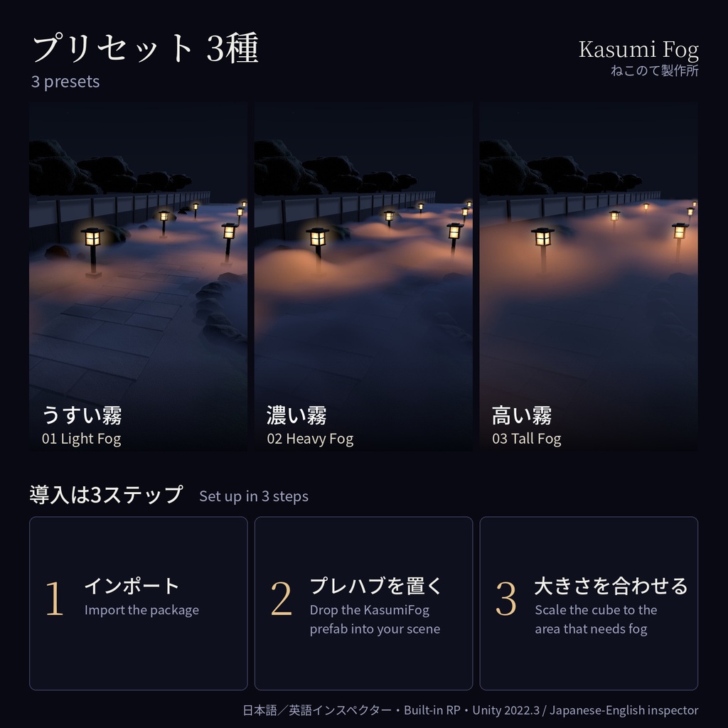 【VRChatワールド向け】Kasumi Fog - 地面に広がるボリュームフォグ