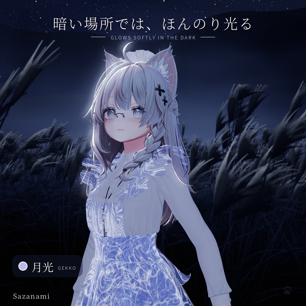 動く水面マテリアル「さざなみ」Sazanami Water Material【VRChat汎用/lilToon】