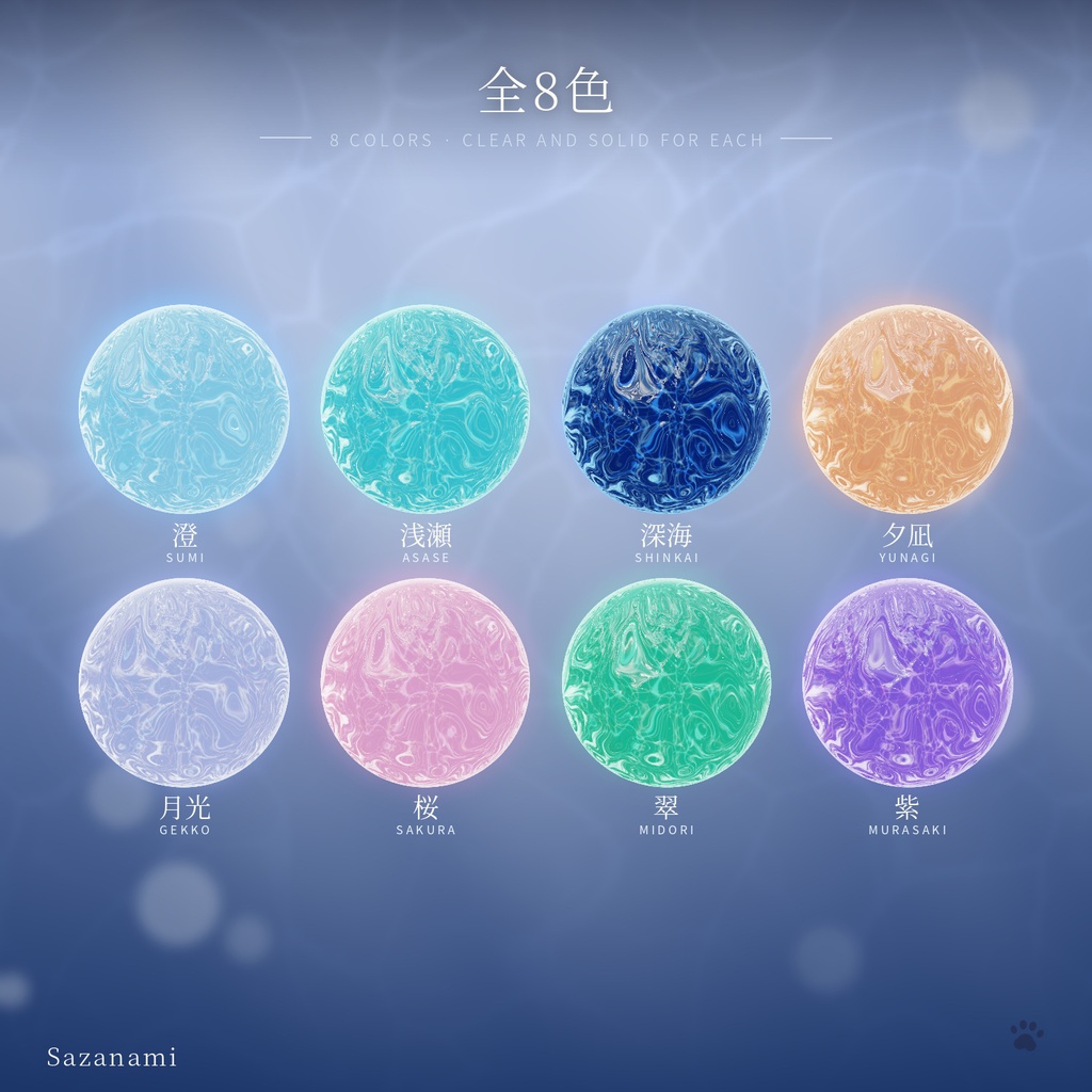 動く水面マテリアル「さざなみ」Sazanami Water Material【VRChat汎用/lilToon】