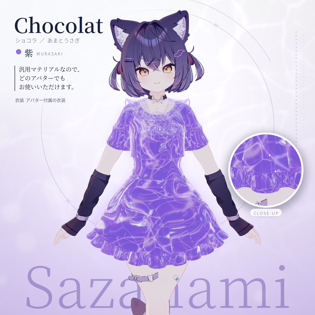 動く水面マテリアル「さざなみ」Sazanami Water Material【VRChat汎用/lilToon】