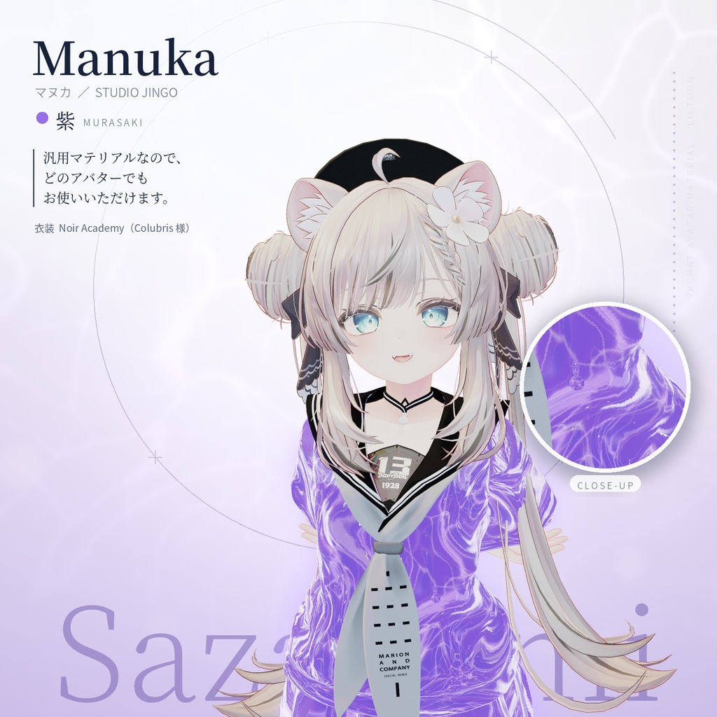動く水面マテリアル「さざなみ」Sazanami Water Material【VRChat汎用/lilToon】
