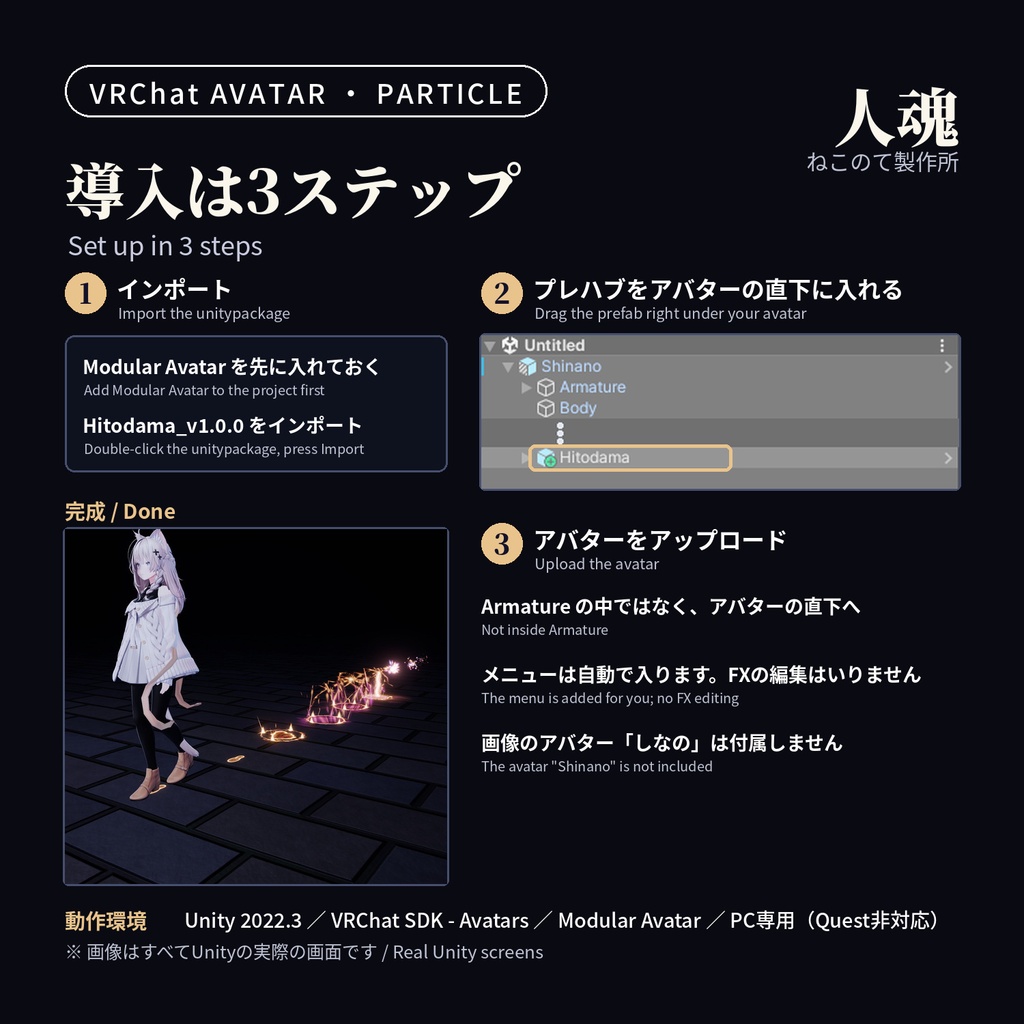 【ハロウィン】歩くたび足もとに門がひらく足あとパーティクル「人魂」Hitodama Footsteps【VRChatアバター用/PC対応・Modular Avatar】