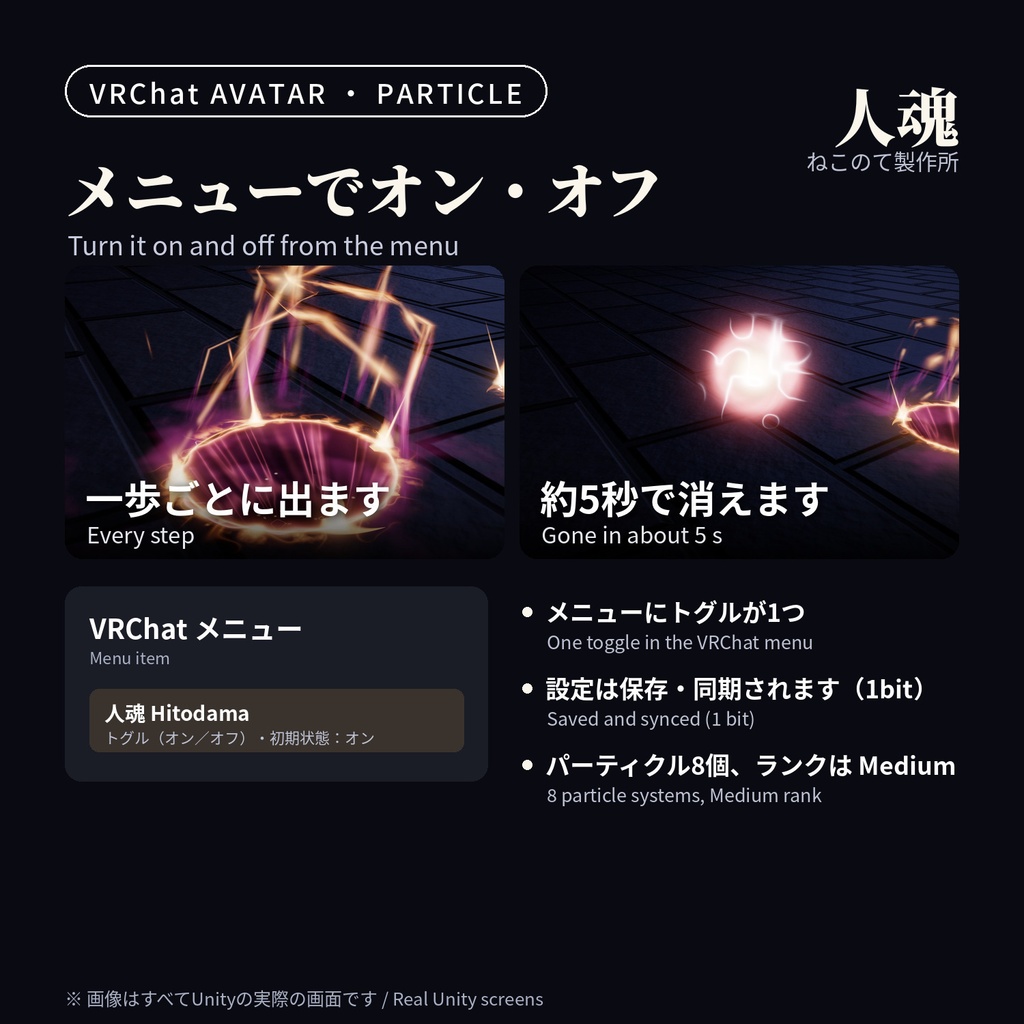 【ハロウィン】歩くたび足もとに門がひらく足あとパーティクル「人魂」Hitodama Footsteps【VRChatアバター用/PC対応・Modular Avatar】