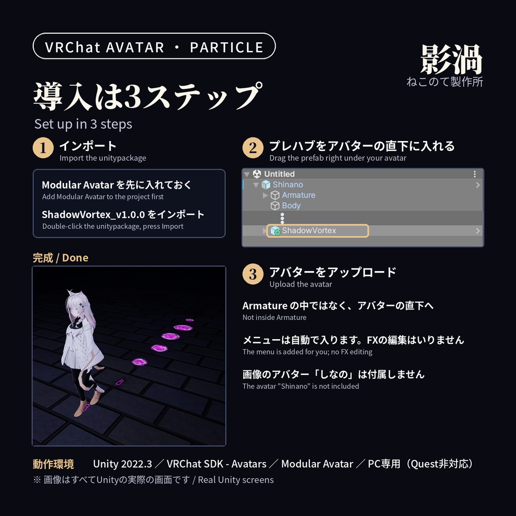 【ハロウィン】歩くたび影の渦が地面をのみこむ足あとパーティクル「影渦」Shadow Vortex Footsteps【VRChatアバター用/PC対応・Modular Avatar】