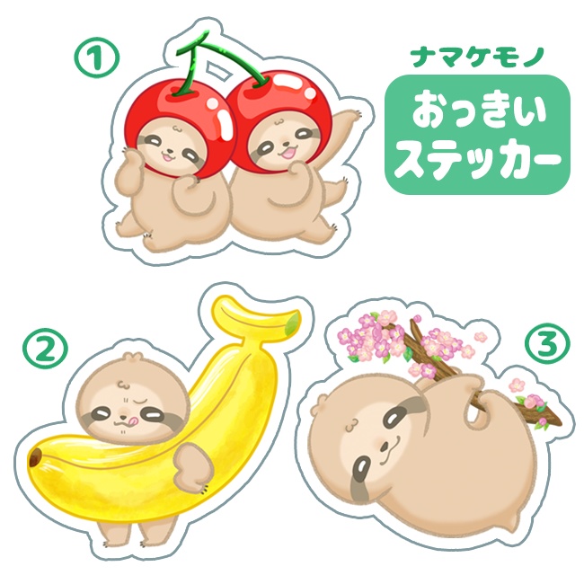 おっきいステッカー　各１枚