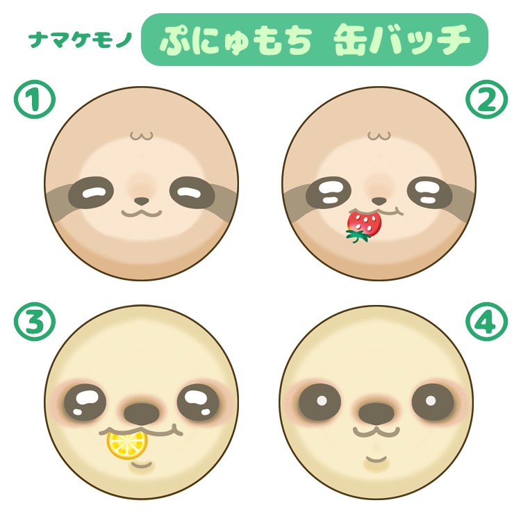 ぷにゅもち 缶バッチ