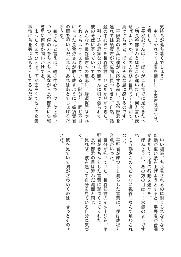 星降る夜に泣くきみへ Silverdahlia707 Booth