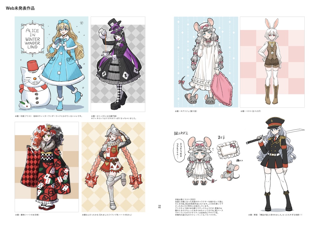 Phantasmagoria 双月トモ一次創作イラスト集 電子版(PDF)