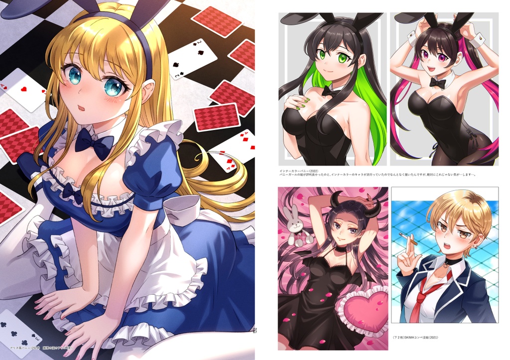 Phantasmagoria 双月トモ一次創作イラスト集 電子版(PDF)