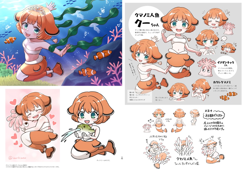 Phantasmagoria 双月トモ一次創作イラスト集 電子版(PDF)