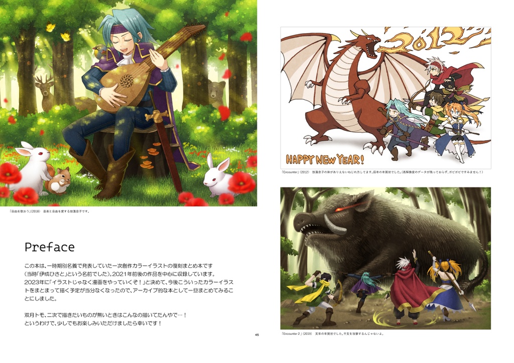 Phantasmagoria 双月トモ一次創作イラスト集 電子版(PDF)