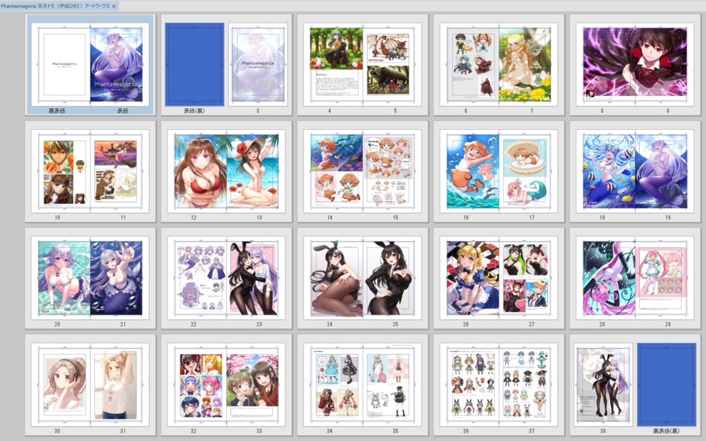 Phantasmagoria 双月トモ一次創作イラスト集 電子版(PDF)