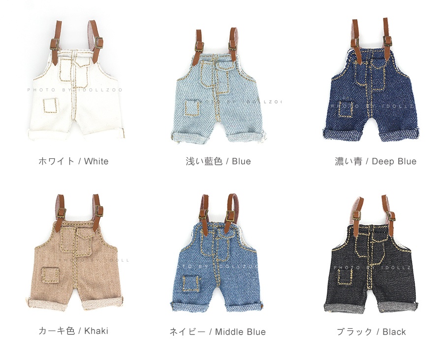 オビツ11 服 ズボン下