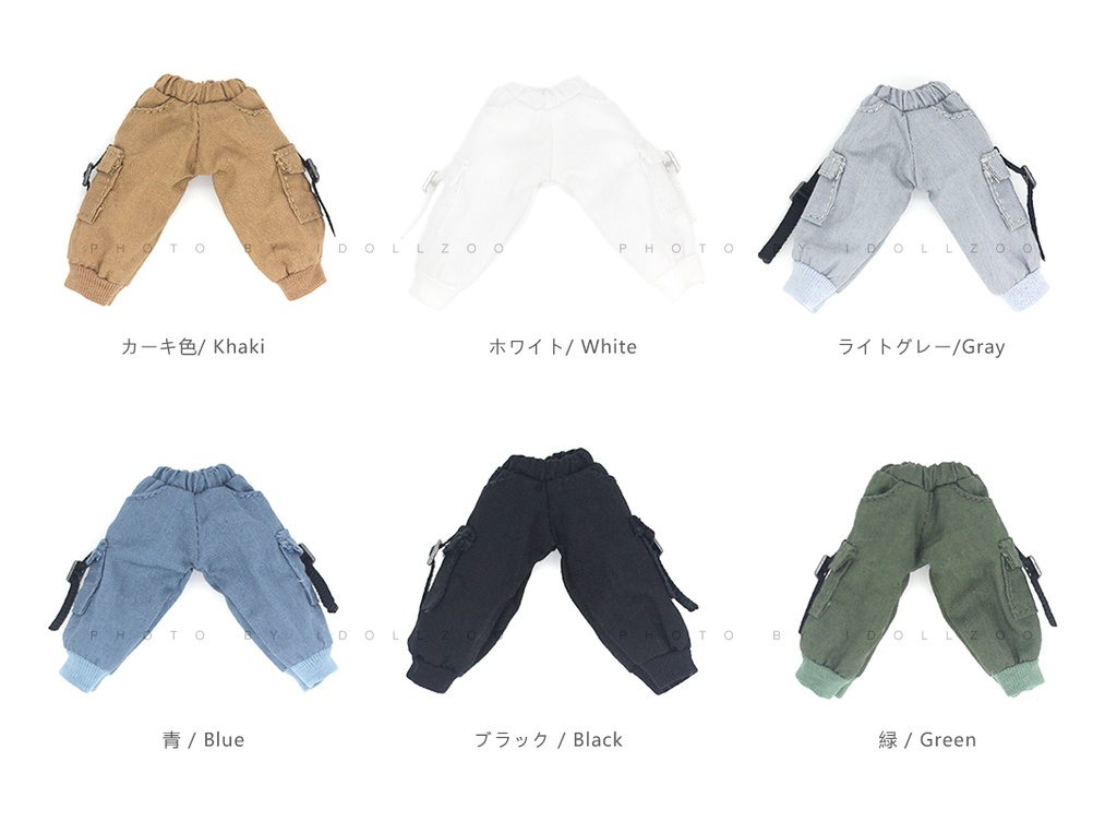 オビツ11 服 ポケットのズボン