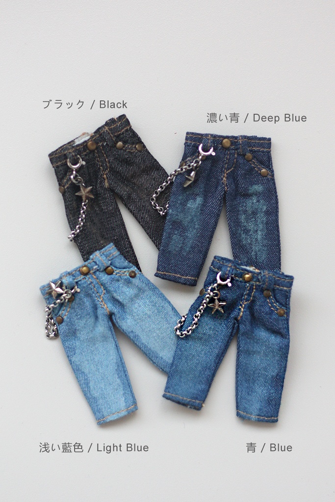 オビツ11 服 星のジーンズ