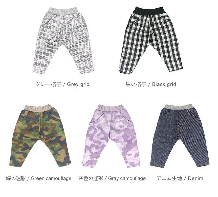 オビツ11 服 ハレンズボン