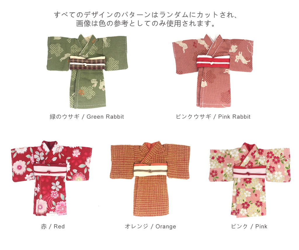 オビツ11 服 婦人の着物 2点