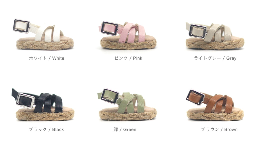 オビツ11 靴 草編みサンダル