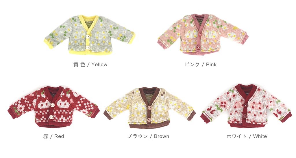 オビツ11 服 猫カーディガン