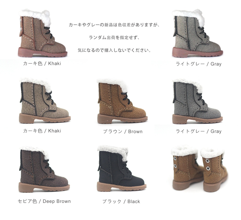 オビツ11 靴 ウールのミドルブーツ