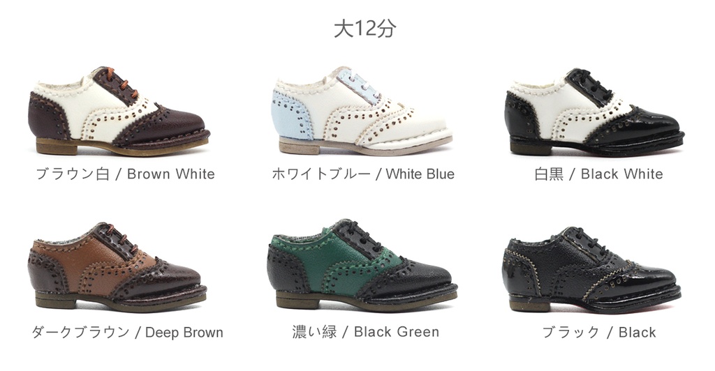 西西里 阿巳3 阿巳2 OB22 バイカラーのスーツ革靴