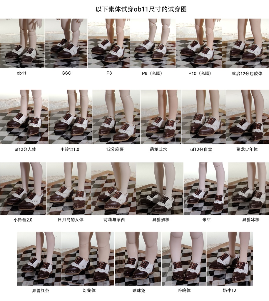 オビツ11 靴 バイカラーのスーツ革靴