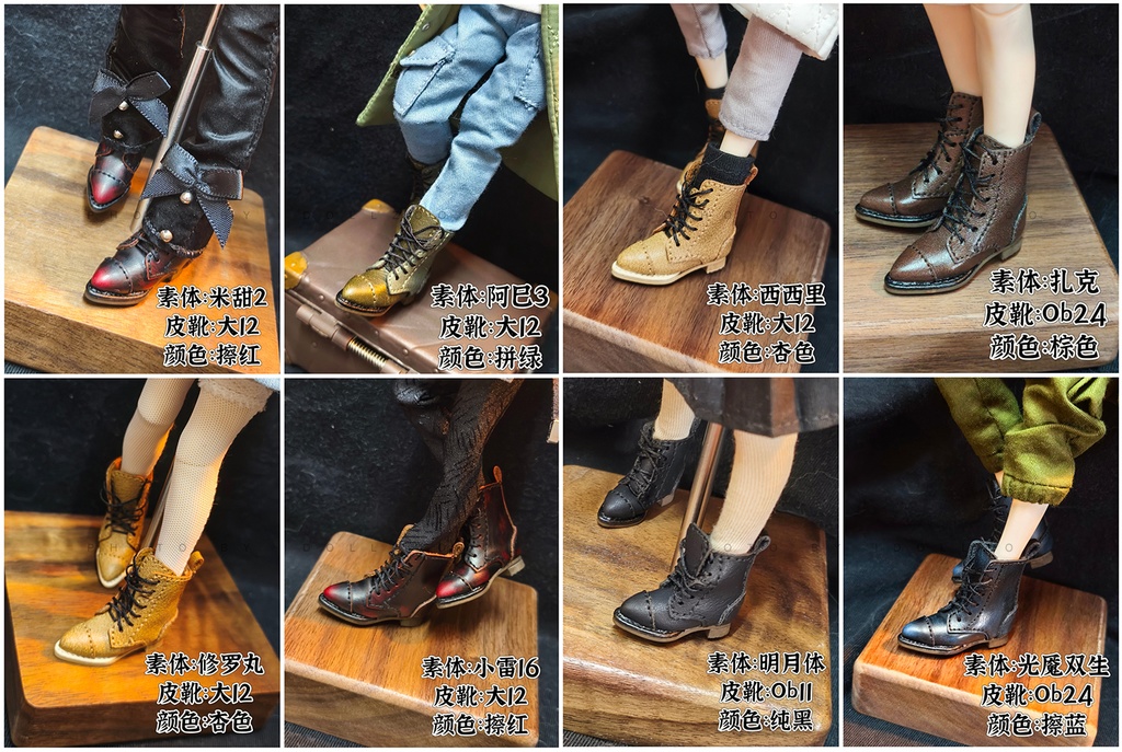 オビツ11 靴 ダービーブーツ