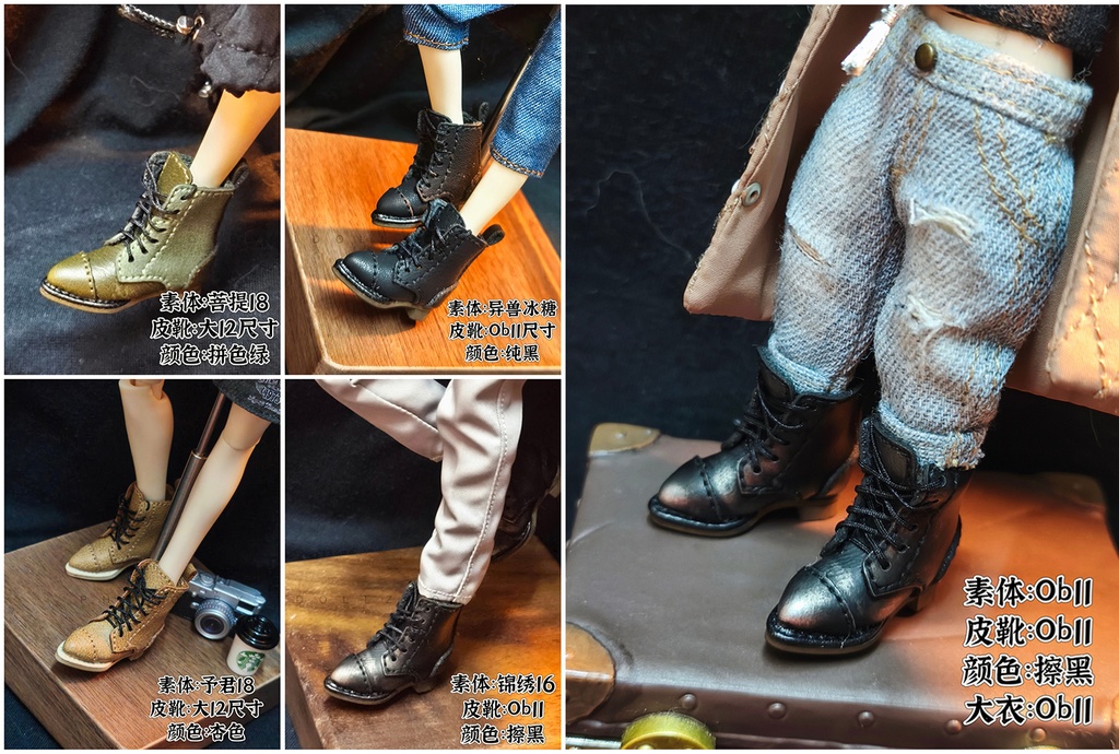 オビツ11 靴 ダービーブーツ