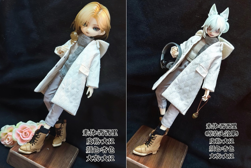 大12 bjd 阿已3 北冥 西西里往事 ひし形格子のコート