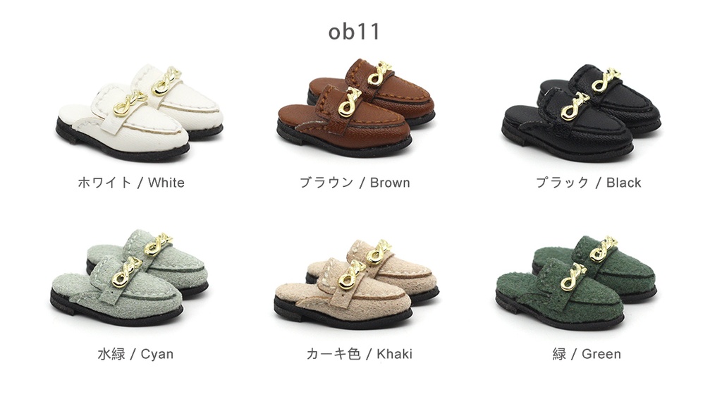 オビツ11 靴 ミュラーの靴革スリッパ