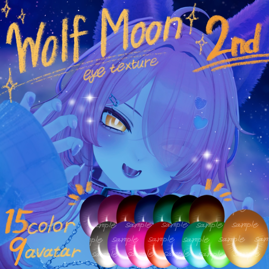 【9avatar対応】Wolf Moon 2nd【EYE Texture】