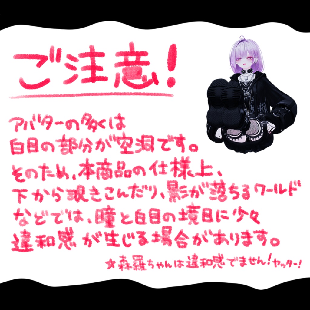 【11avatar対応】SmokyMoon【EYE Texture】