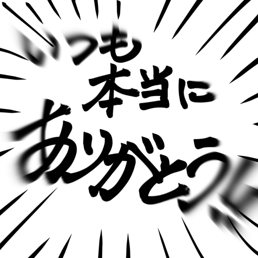応援BOOST(おまけ画像素材)
