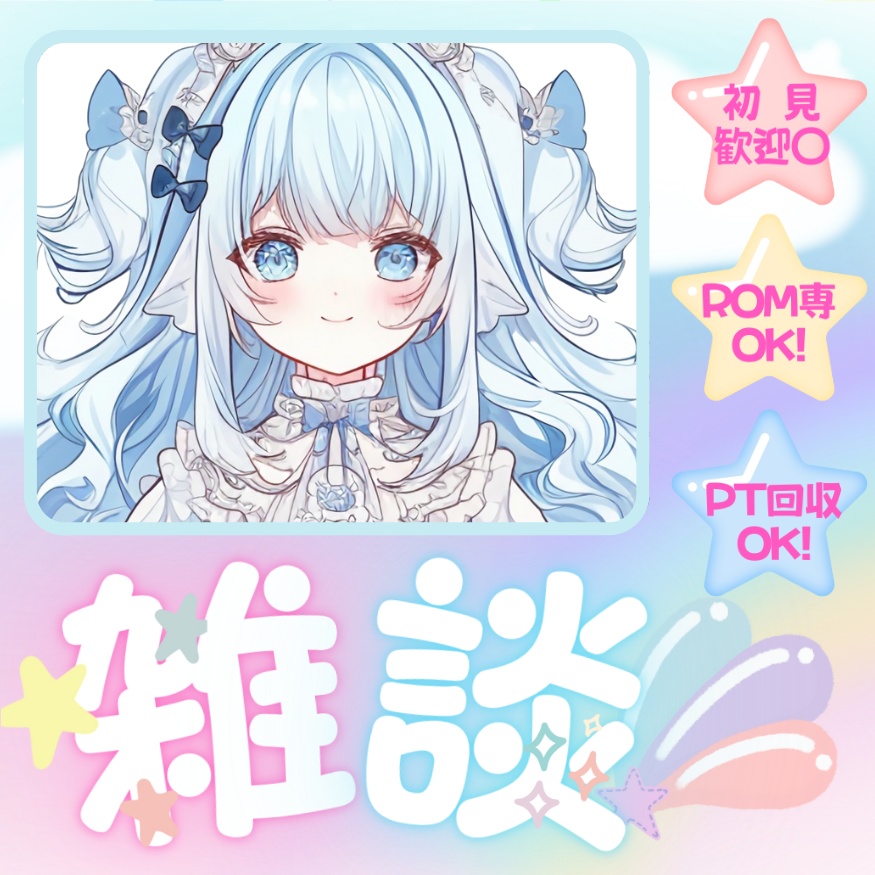 【無償】ゆめかわいいIRIAM雑談配信サムネ素材