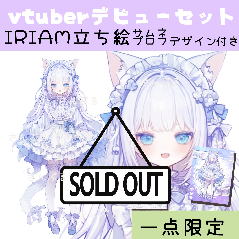 IRIAM対応立ち絵【3点セット⭐︎Vtuberデビューセット】