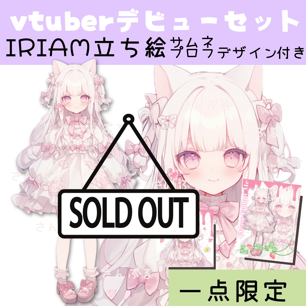 IRIAM対応立ち絵【3点セット⭐︎Vtuberデビューセット】