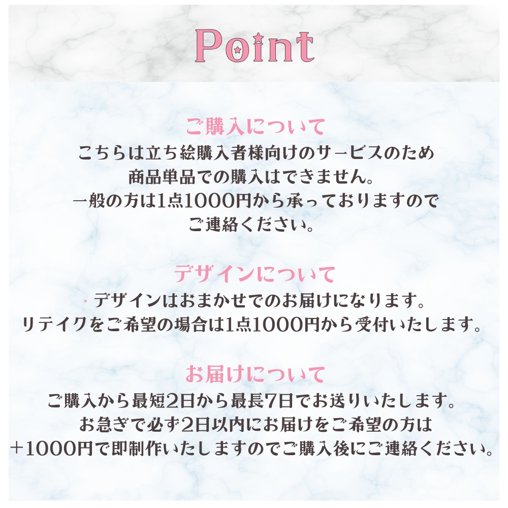 ♡Dreamy Setの追加はこちら♡【立ち絵購入者様向け】