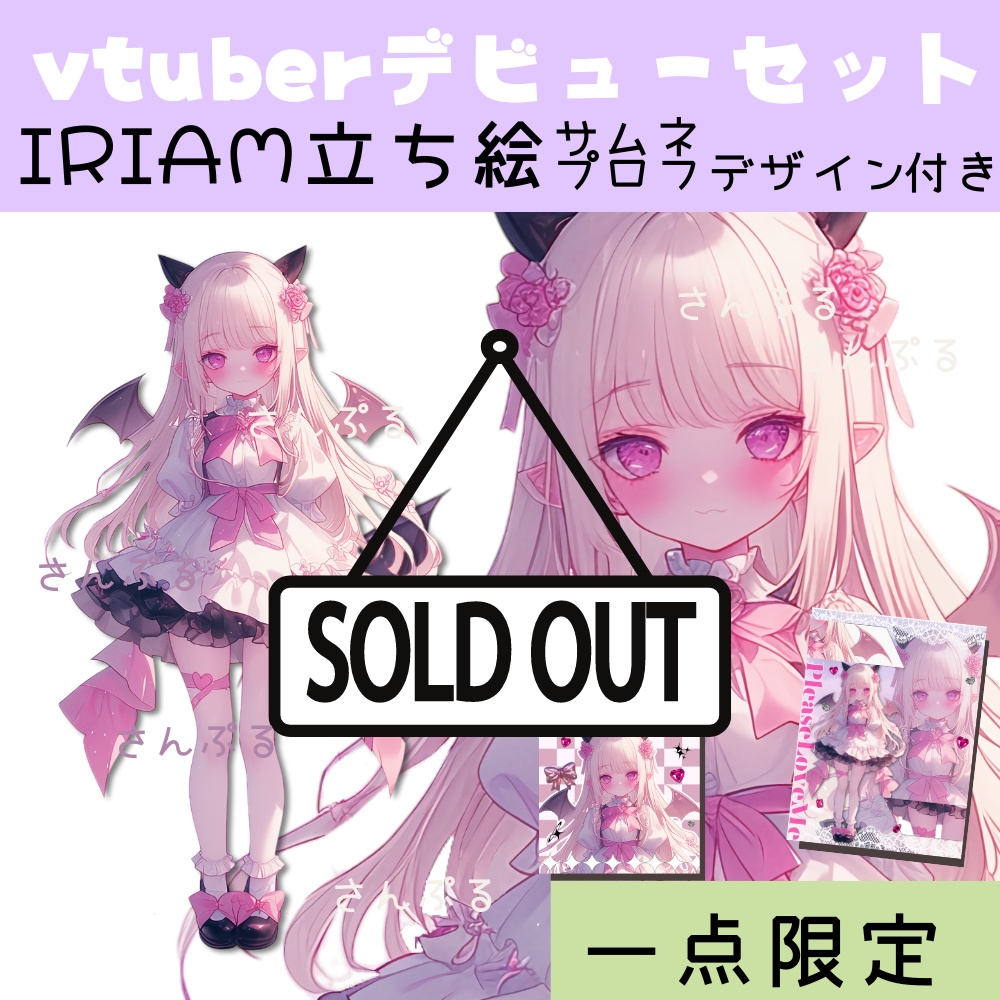 IRIAM対応立ち絵【3点セット⭐︎Vtuberデビューセット】