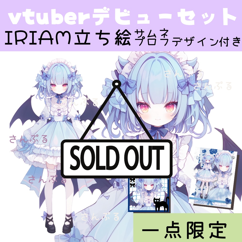 IRIAM対応立ち絵【3点セット⭐︎Vtuberデビューセット】