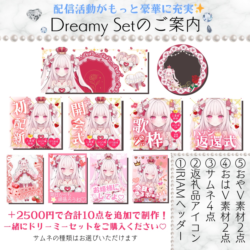 IRIAM対応立ち絵【3点セット⭐︎Vtuberデビューセット】