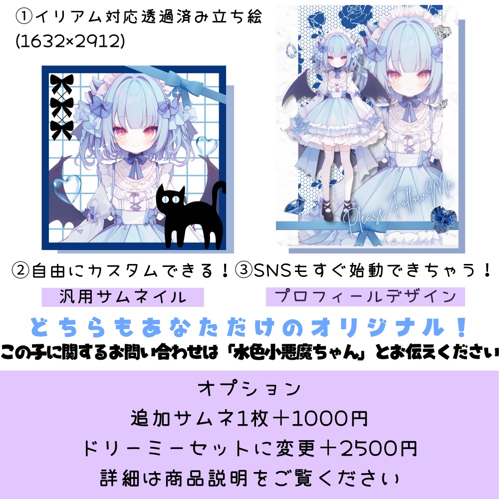 IRIAM対応立ち絵【3点セット⭐︎Vtuberデビューセット】