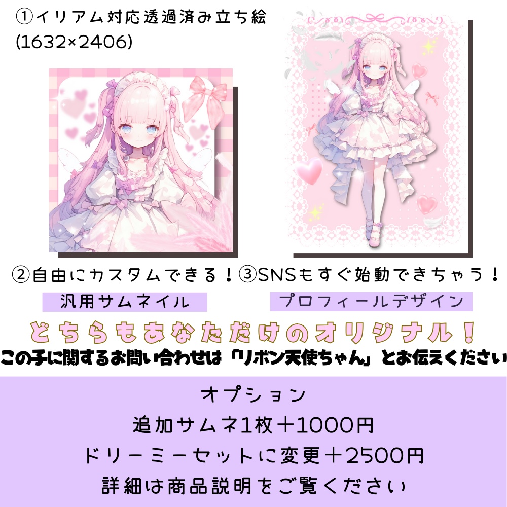 IRIAM対応立ち絵【3点セット⭐︎Vtuberデビューセット】