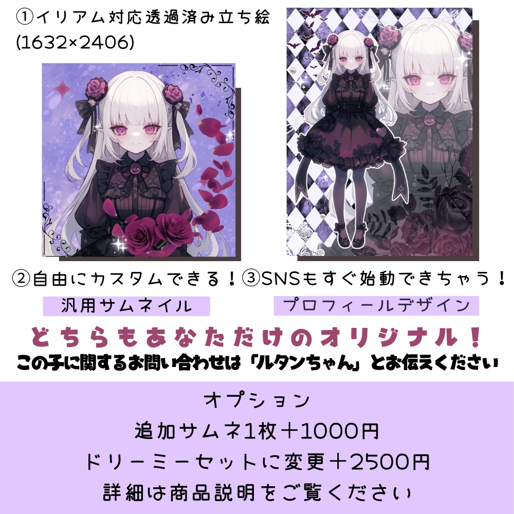 IRIAM対応立ち絵【3点セット⭐︎Vtuberデビューセット】