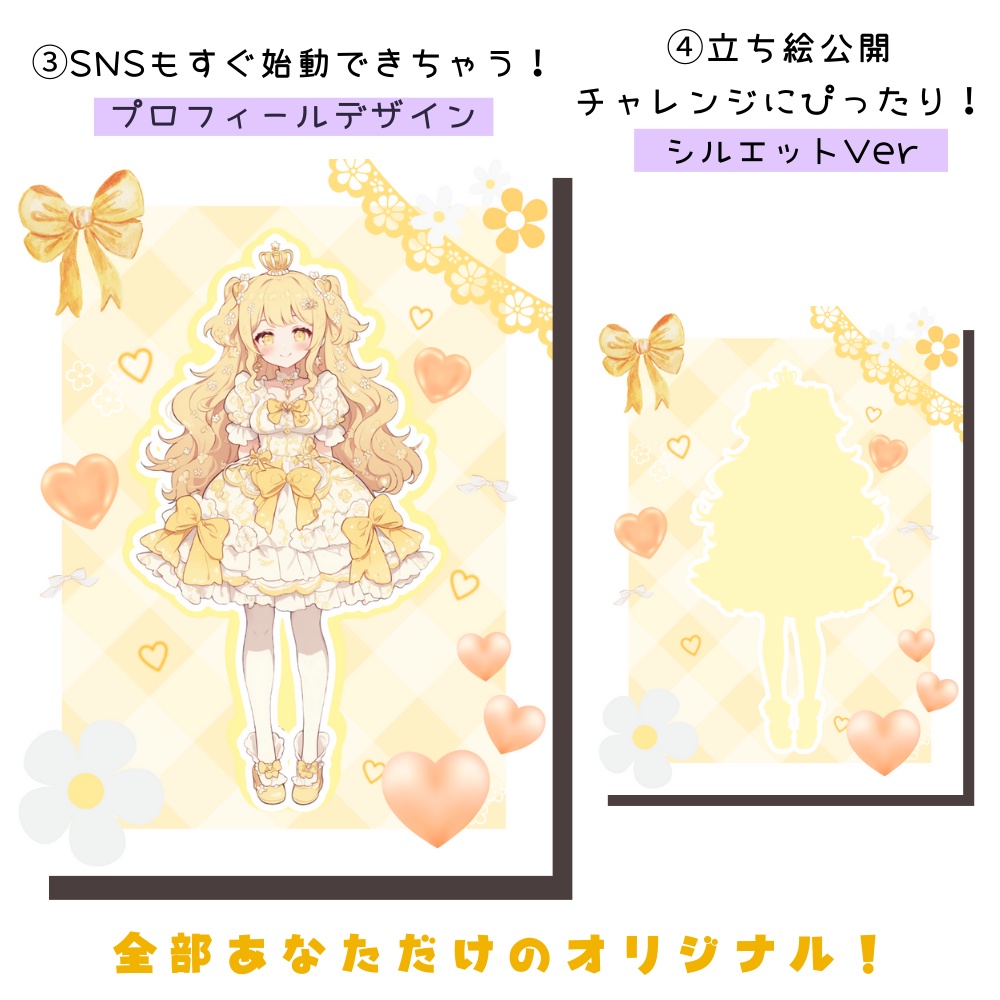 IRIAM対応立ち絵【4点セット⭐︎Vtuberデビューセット】ひまわり姫