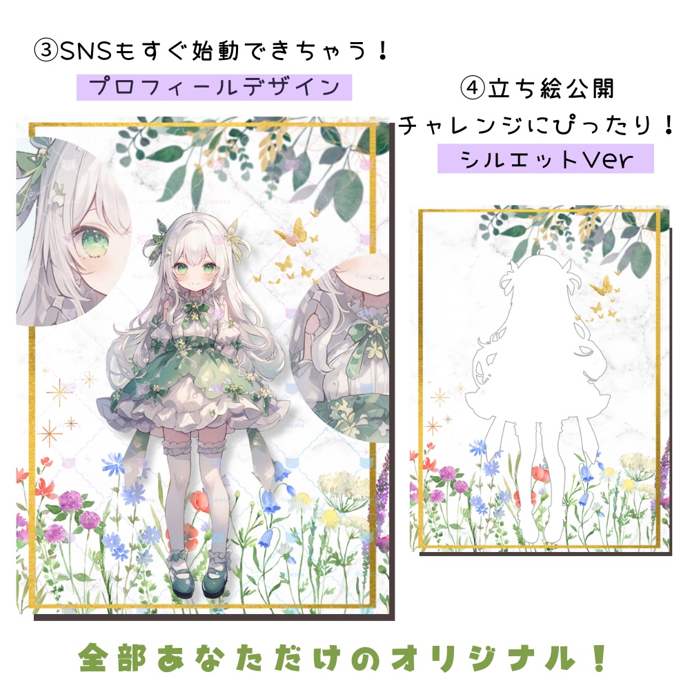 IRIAM対応立ち絵【4点セット⭐︎Vtuberデビューセット】妖精ちゃん