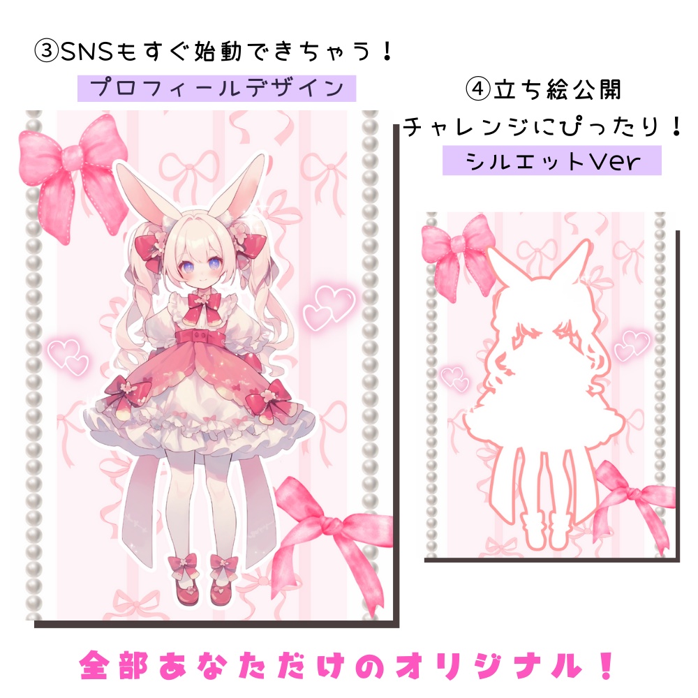 IRIAM対応立ち絵【4点セット⭐︎Vtuberデビューセット】紅うさぎちゃん