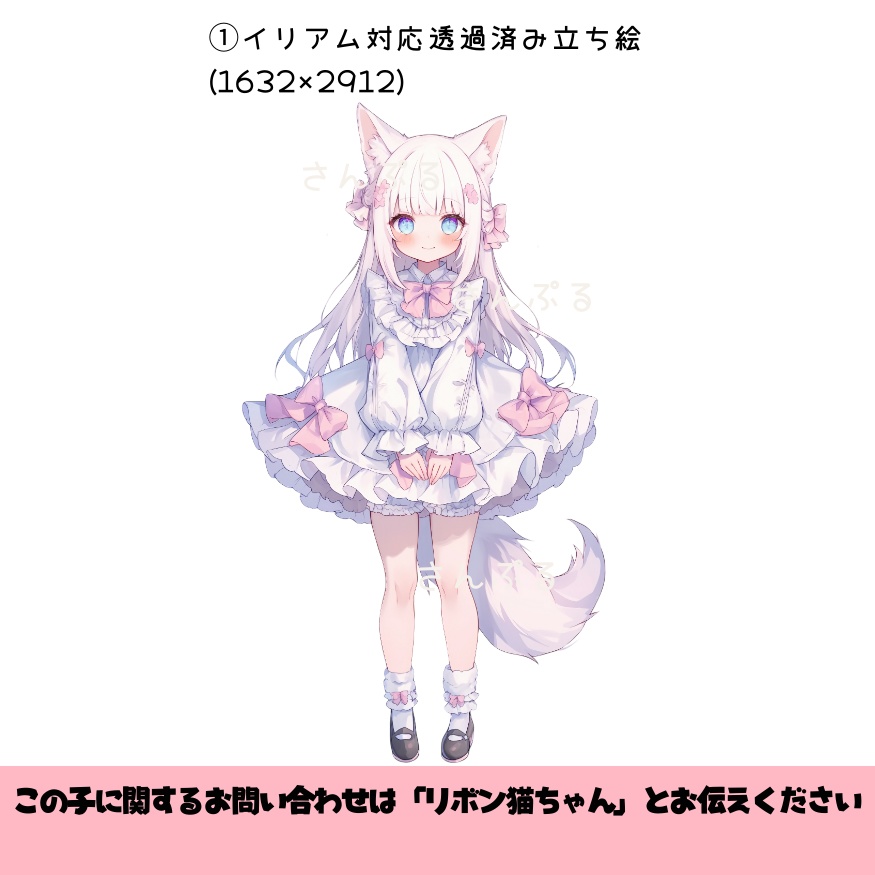 IRIAM対応立ち絵