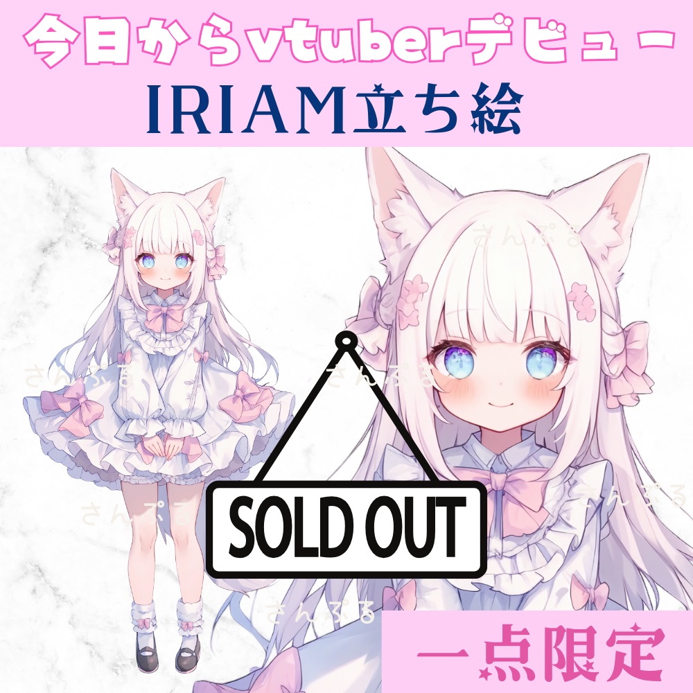 IRIAM対応立ち絵