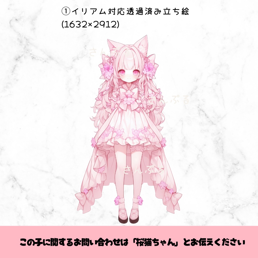 超かわいいIRIAM立ち絵【一点限定】ロリータ